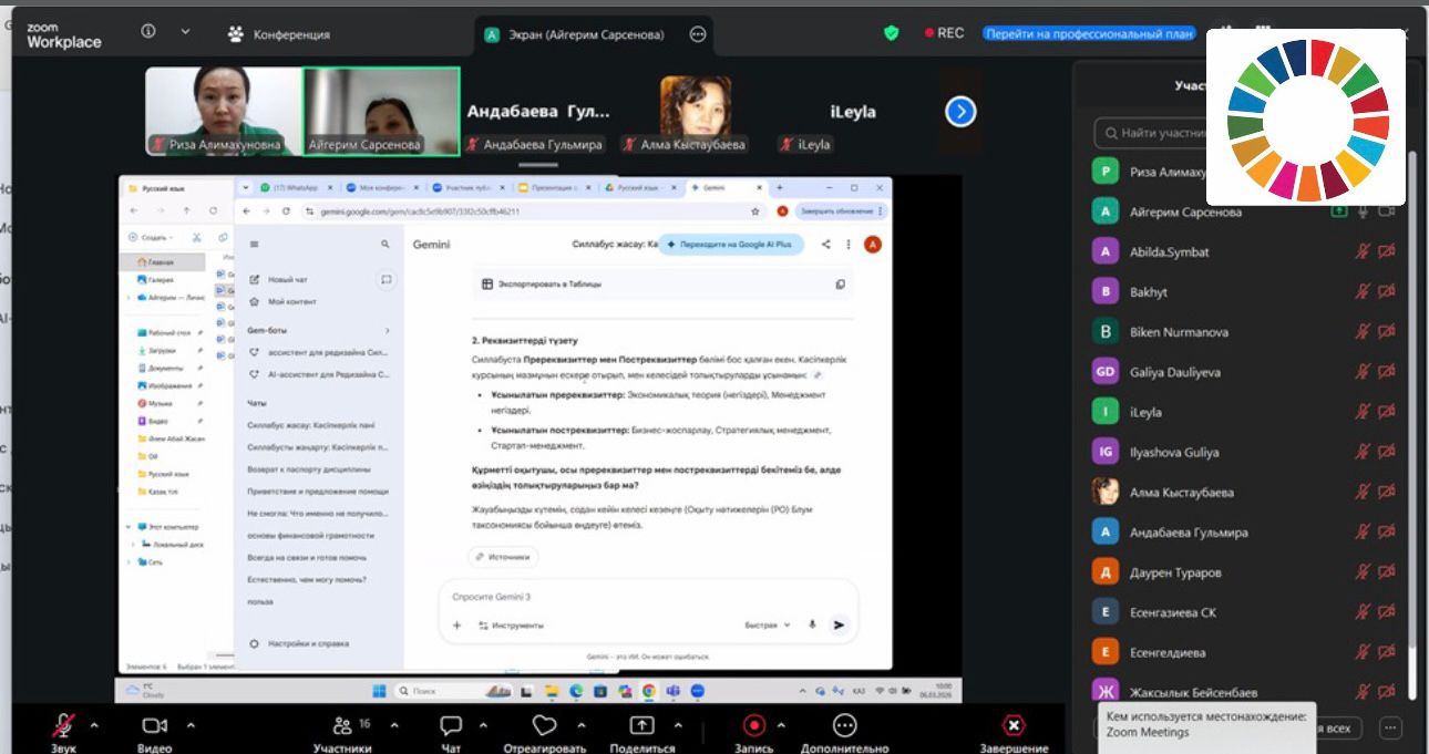 ТДМ 4 аясында сапалы білім берудегі жасанды интеллекттің әлеуеті